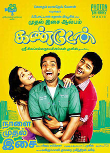 best tamil comedy movies 1996