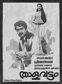 Malayalam Movie Mayilattam Mp3 Songs Download