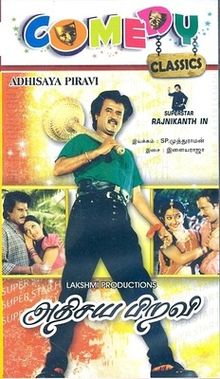 imsai arasan 23am pulikesi 2006 starmusiq.fun imsai arasan 23am pulikesi 2006 starmusiq.fun