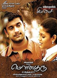 punnagai desam einthusan punnagai desam einthusan